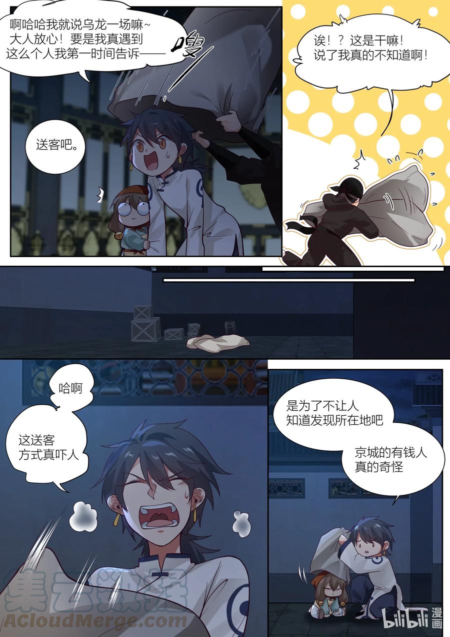 110 第110话14