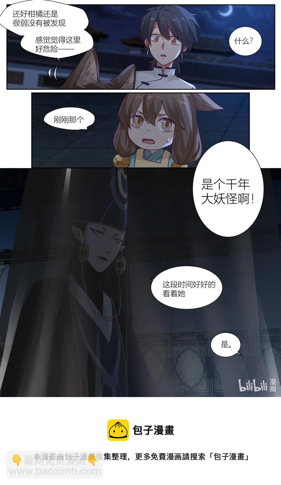 110 第110话15
