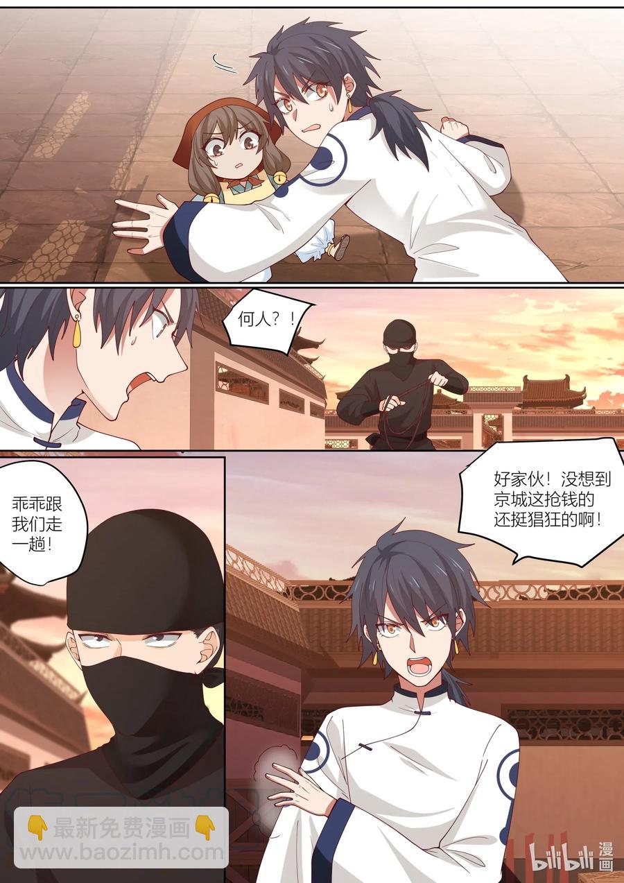 110 第110话4