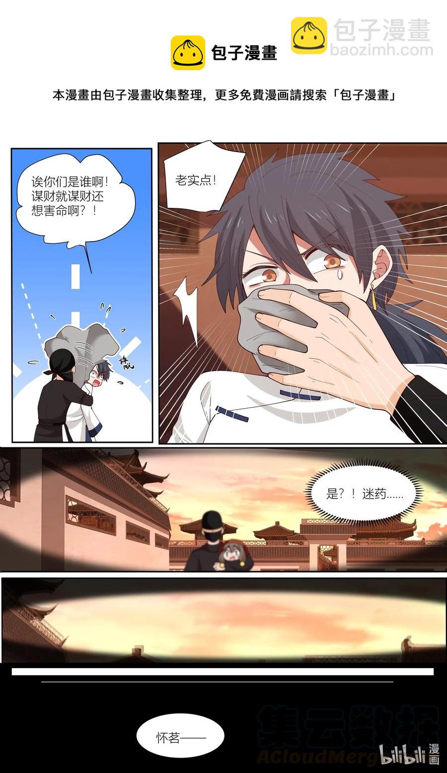 110 第110话6
