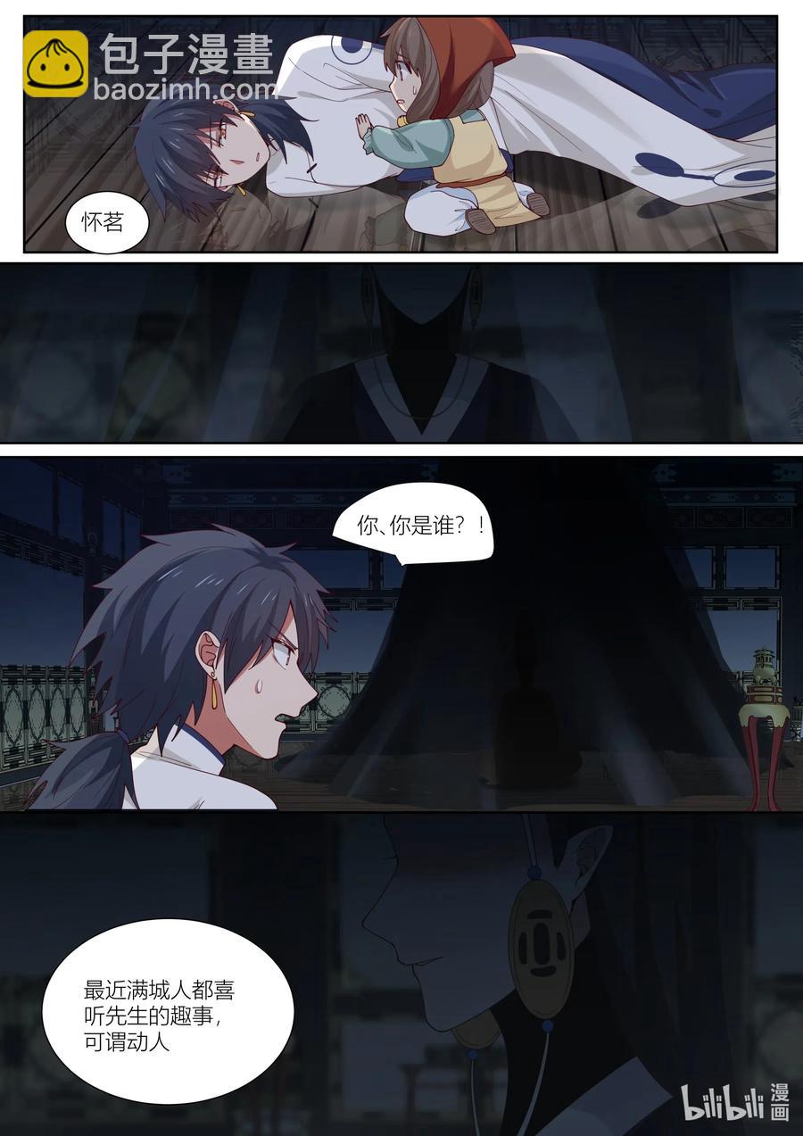 110 第110话7