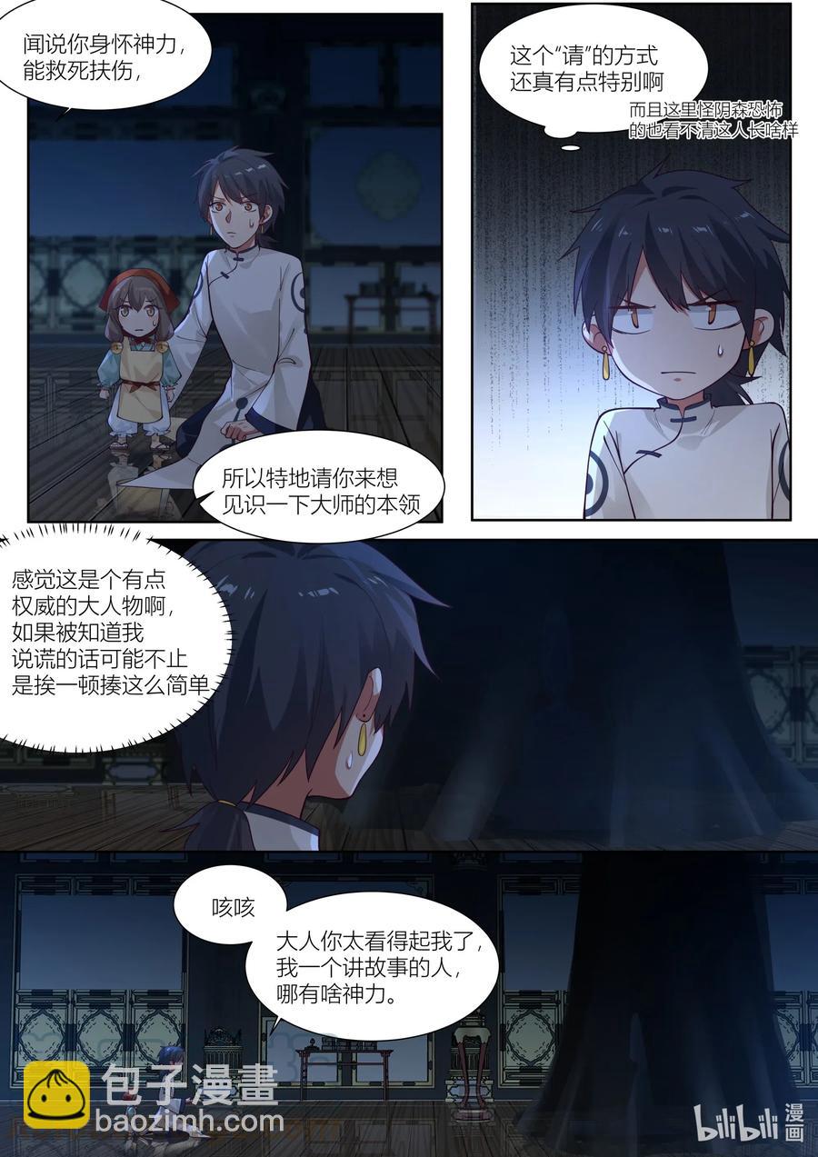 110 第110话8