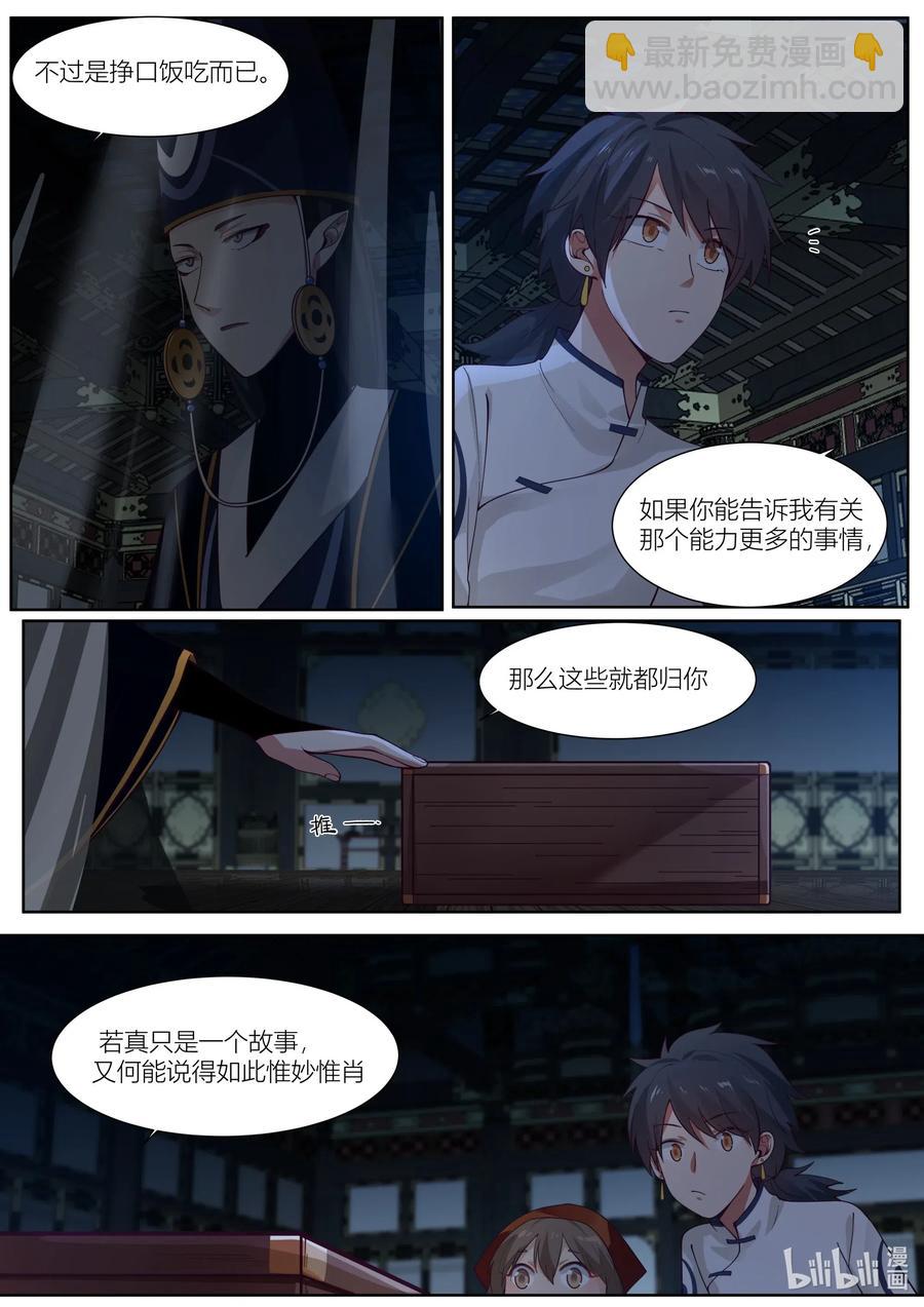 110 第110话9
