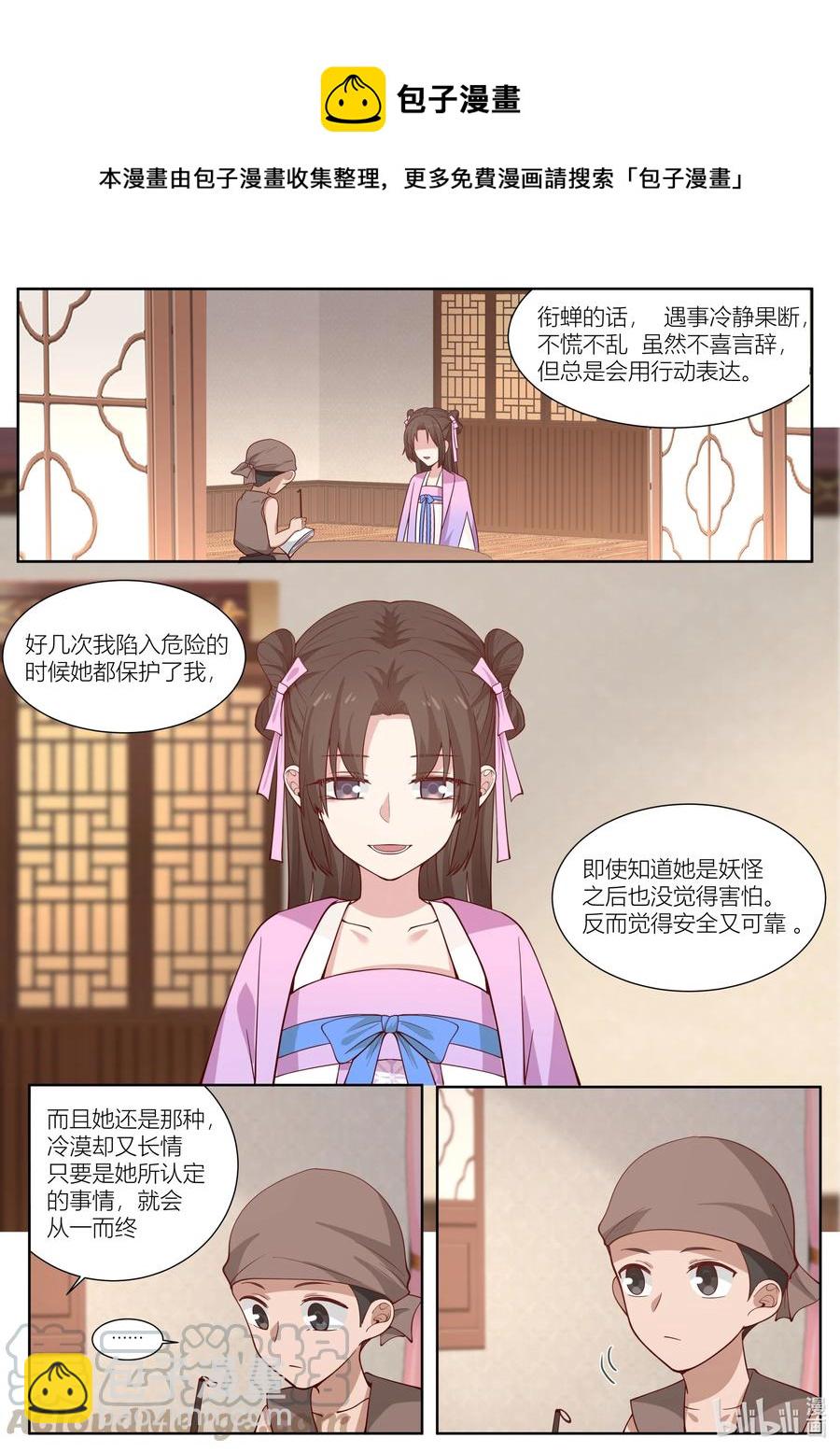 113 第113话10
