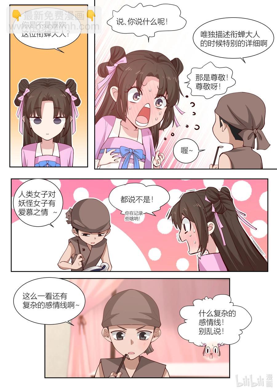 113 第113话11