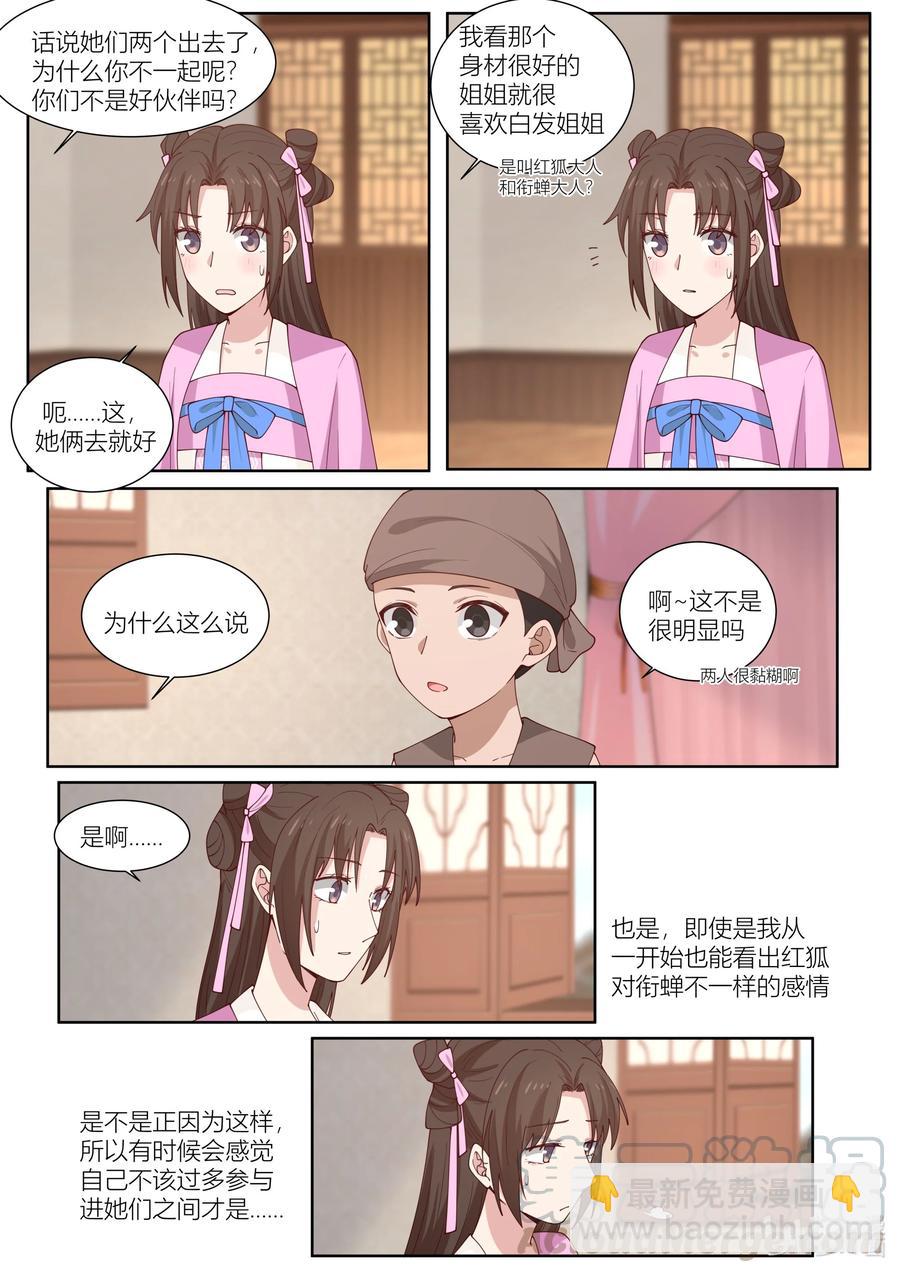 113 第113话12
