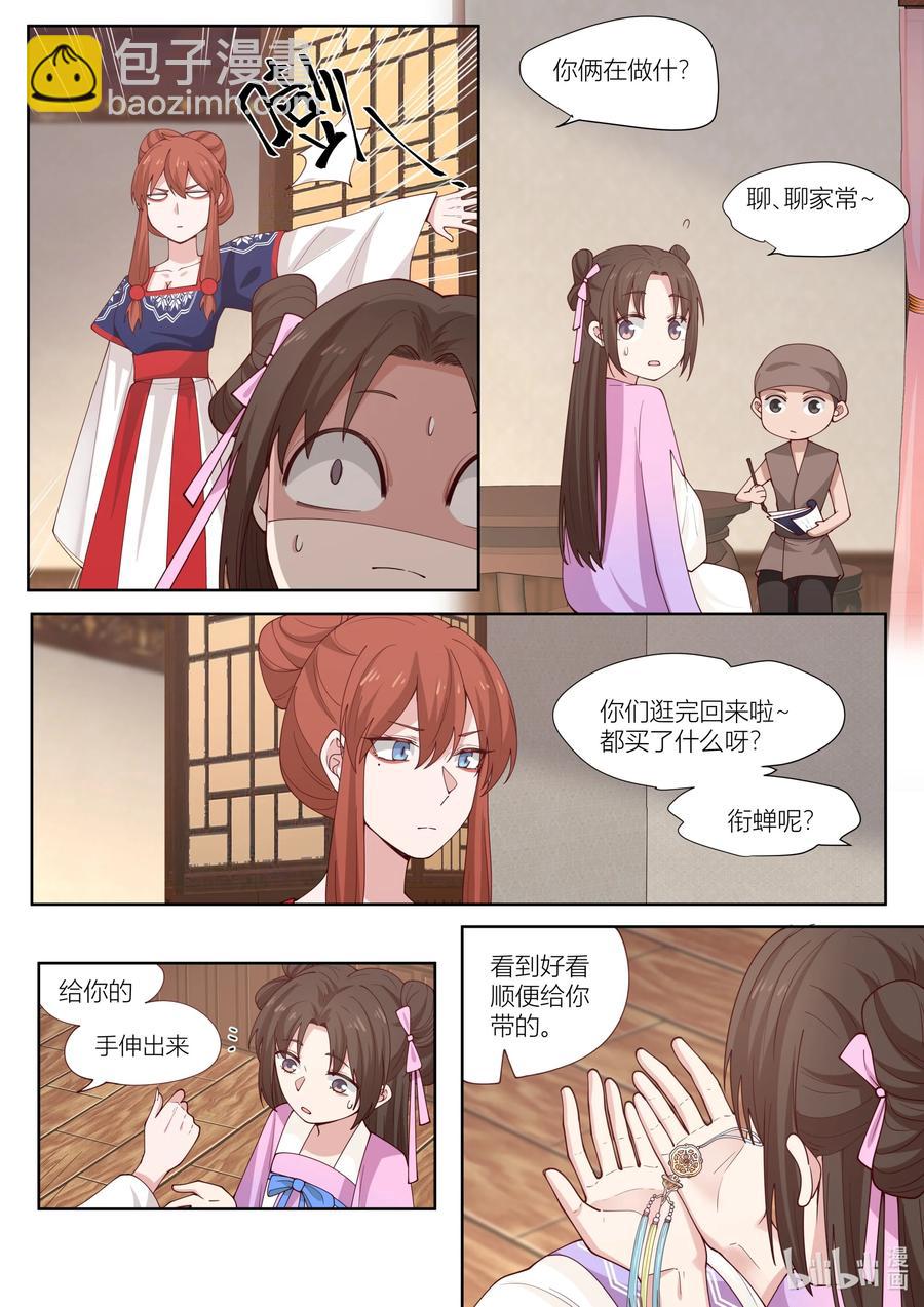 113 第113话13
