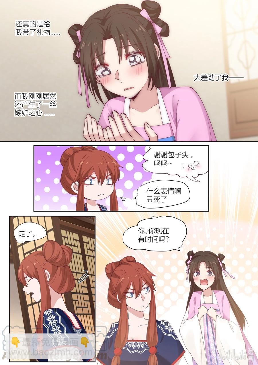 113 第113话14