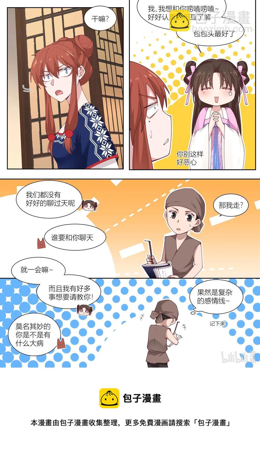 113 第113话15