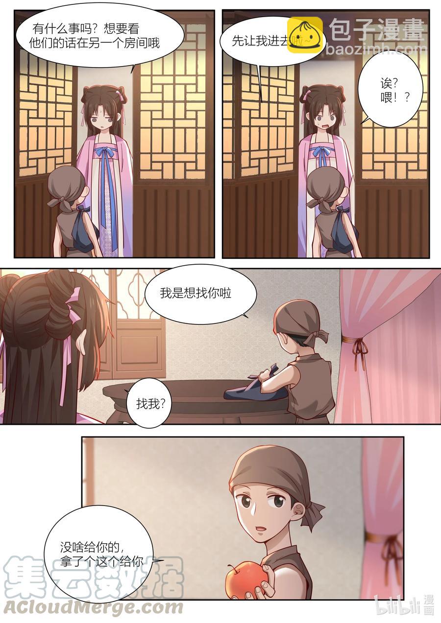 113 第113话2