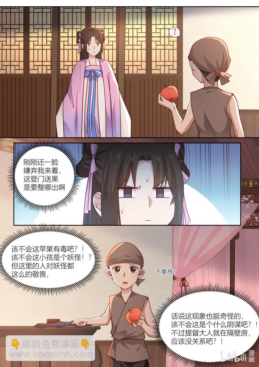 113 第113话3