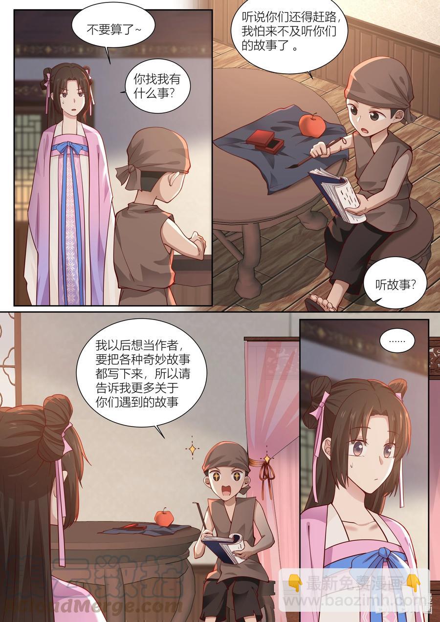 113 第113话4