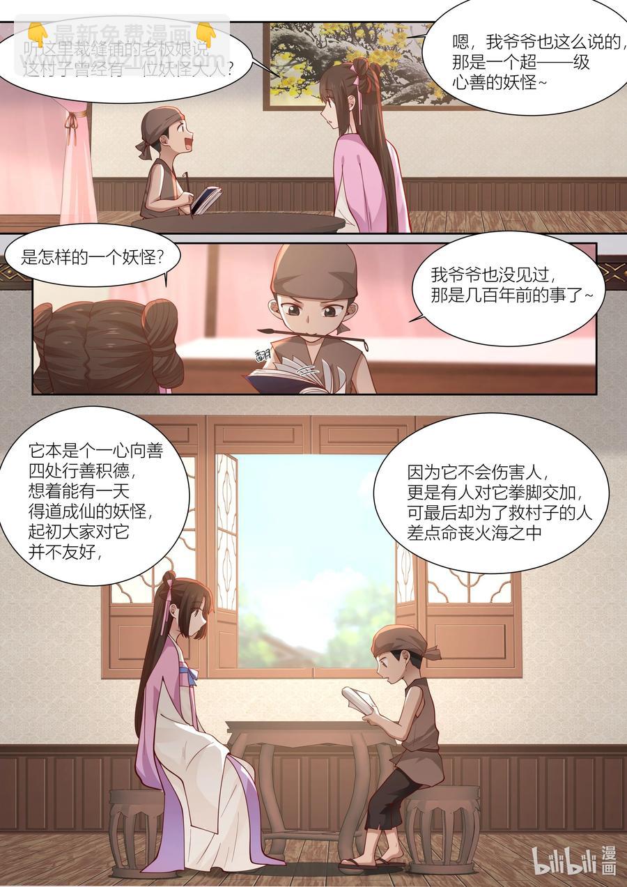 113 第113话5