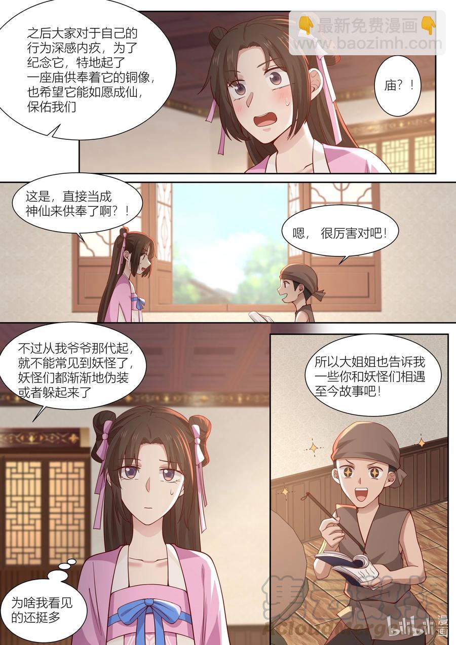 113 第113话6