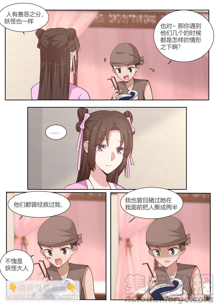 113 第113话8