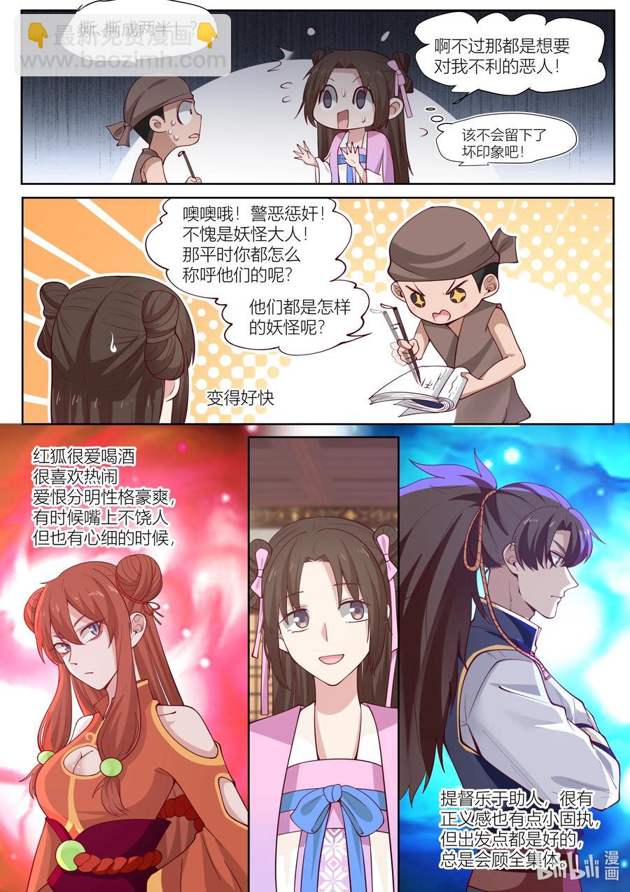 113 第113话9