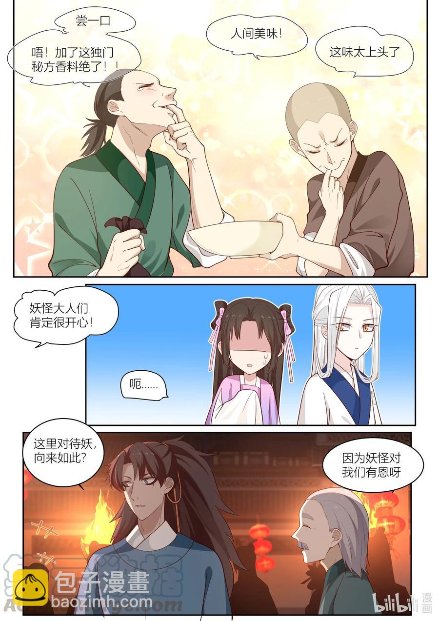 115 第115话2