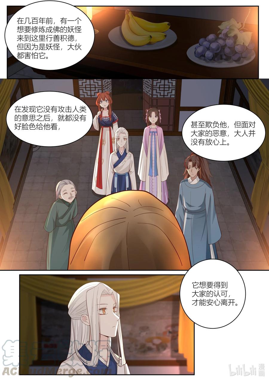 115 第115话4