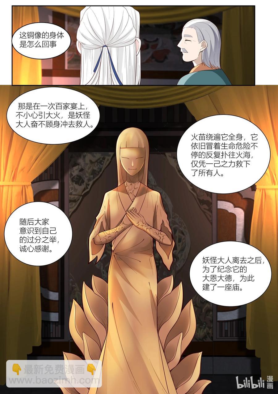 115 第115话5