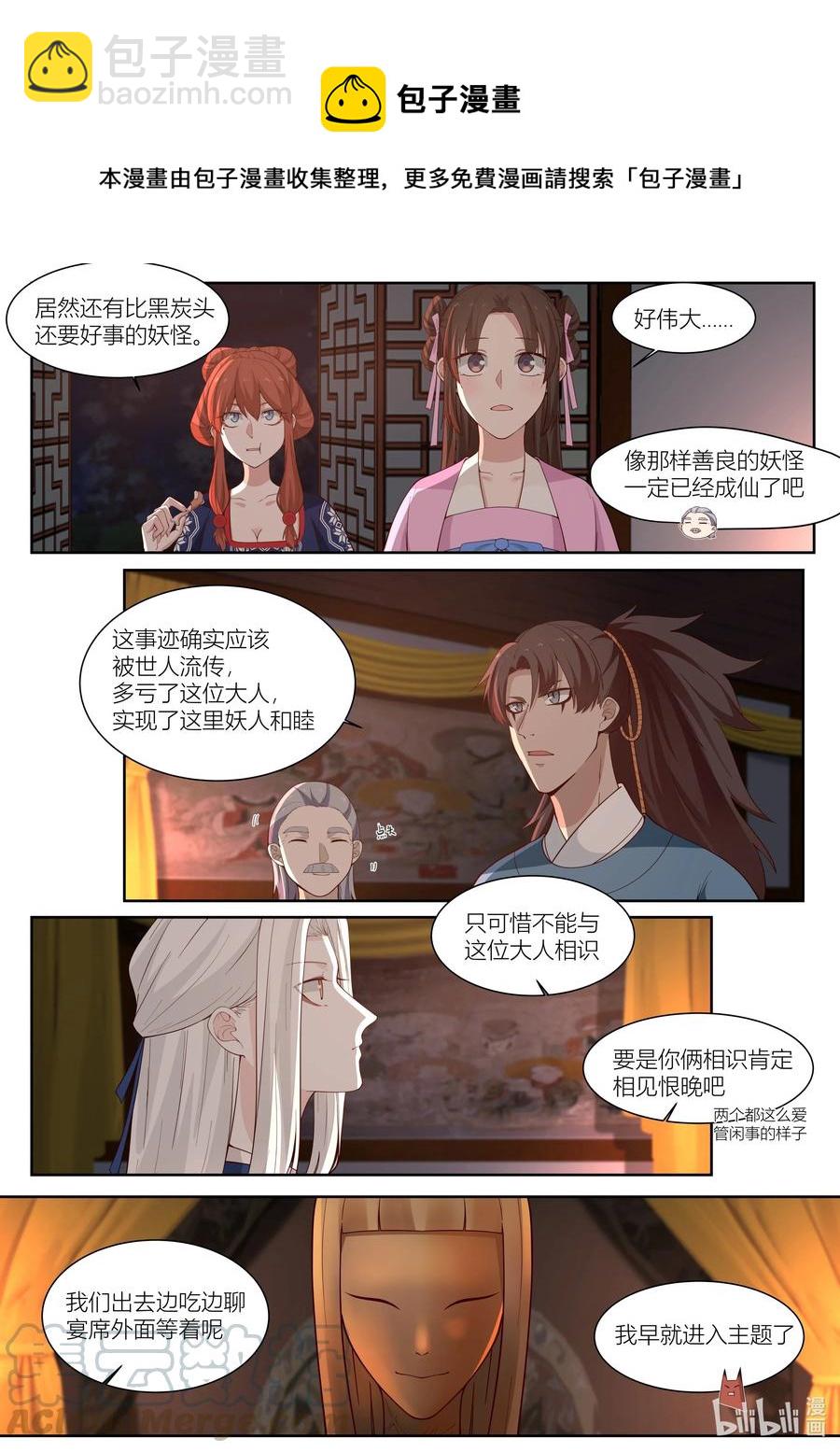 115 第115话6
