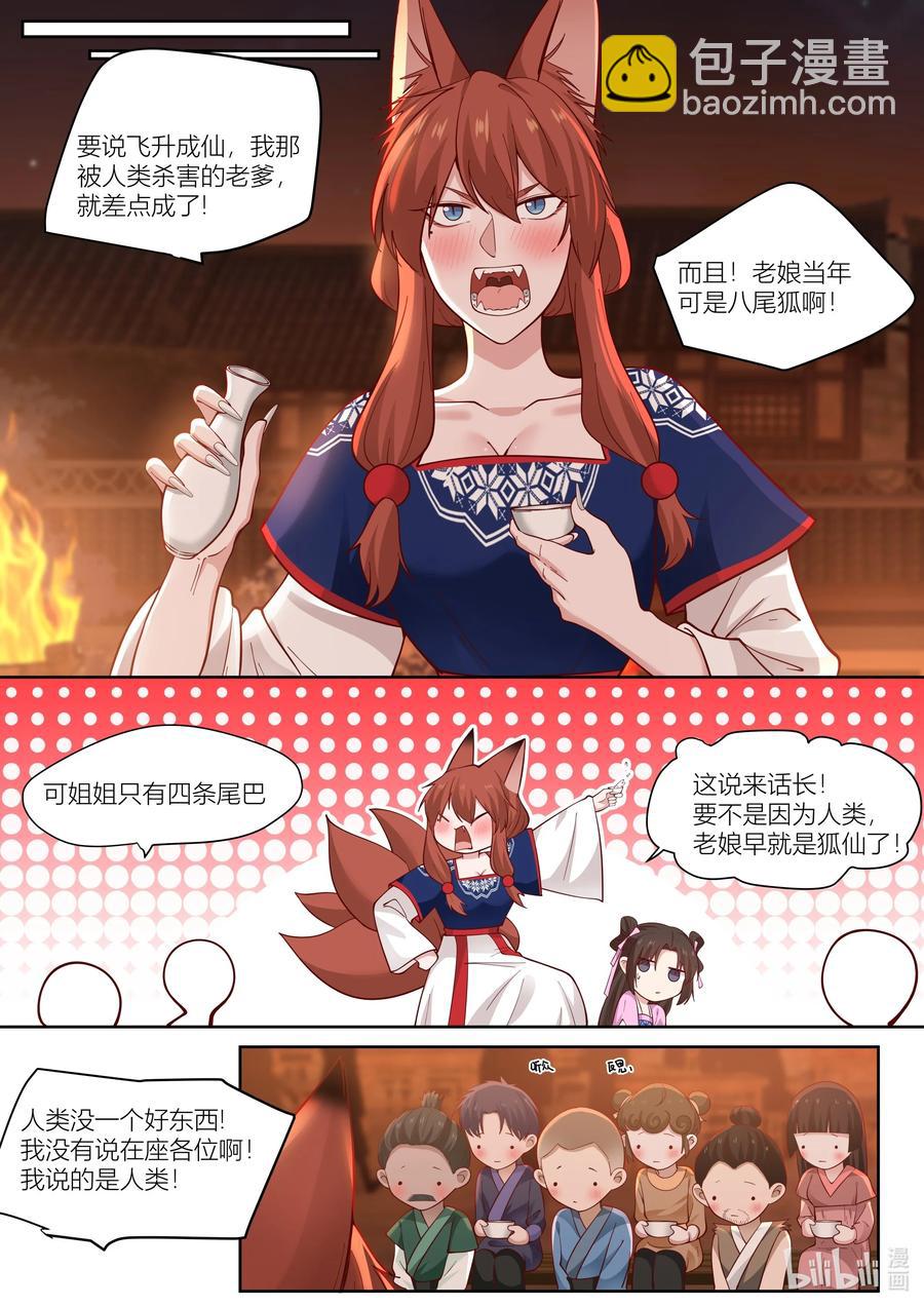 115 第115话7