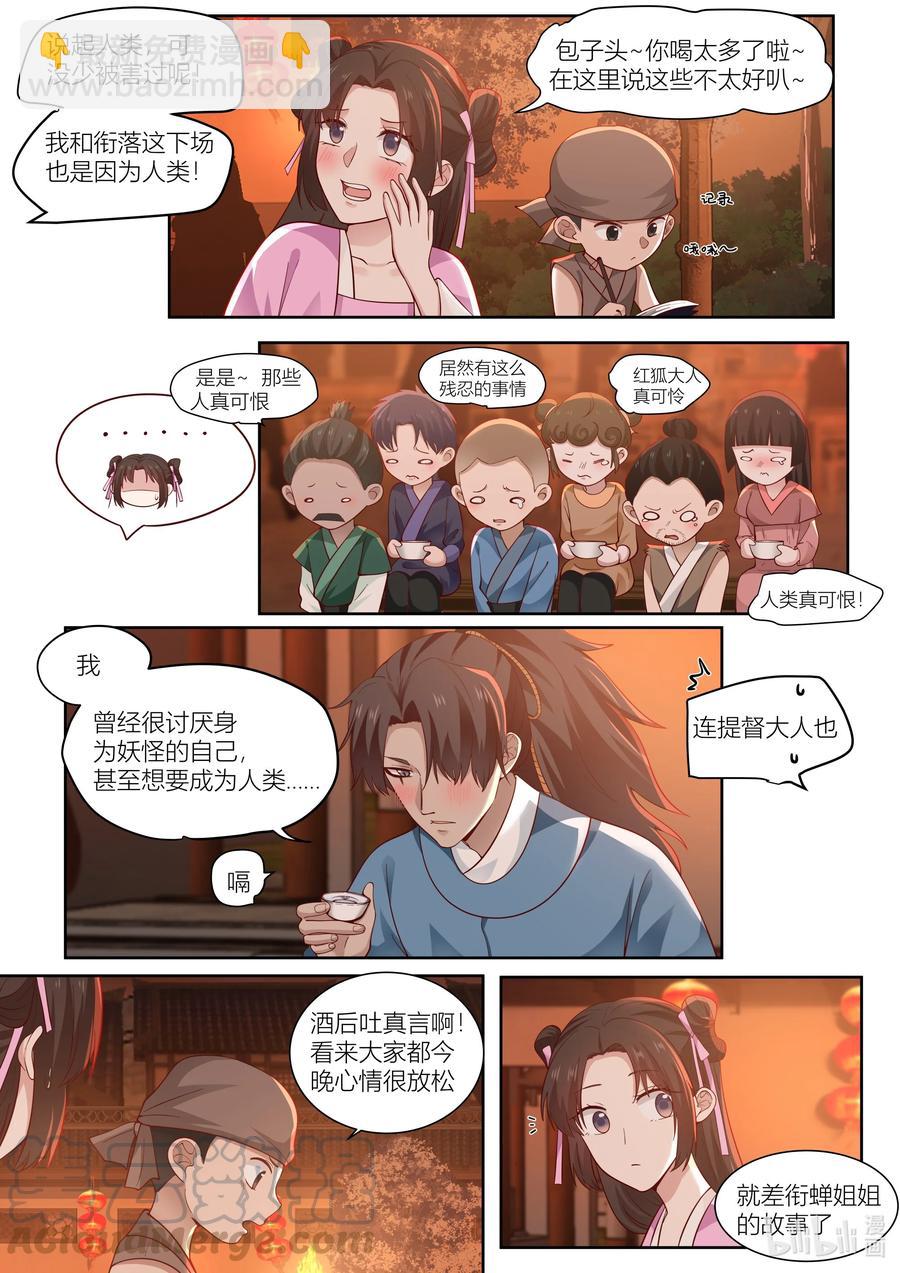 115 第115话8