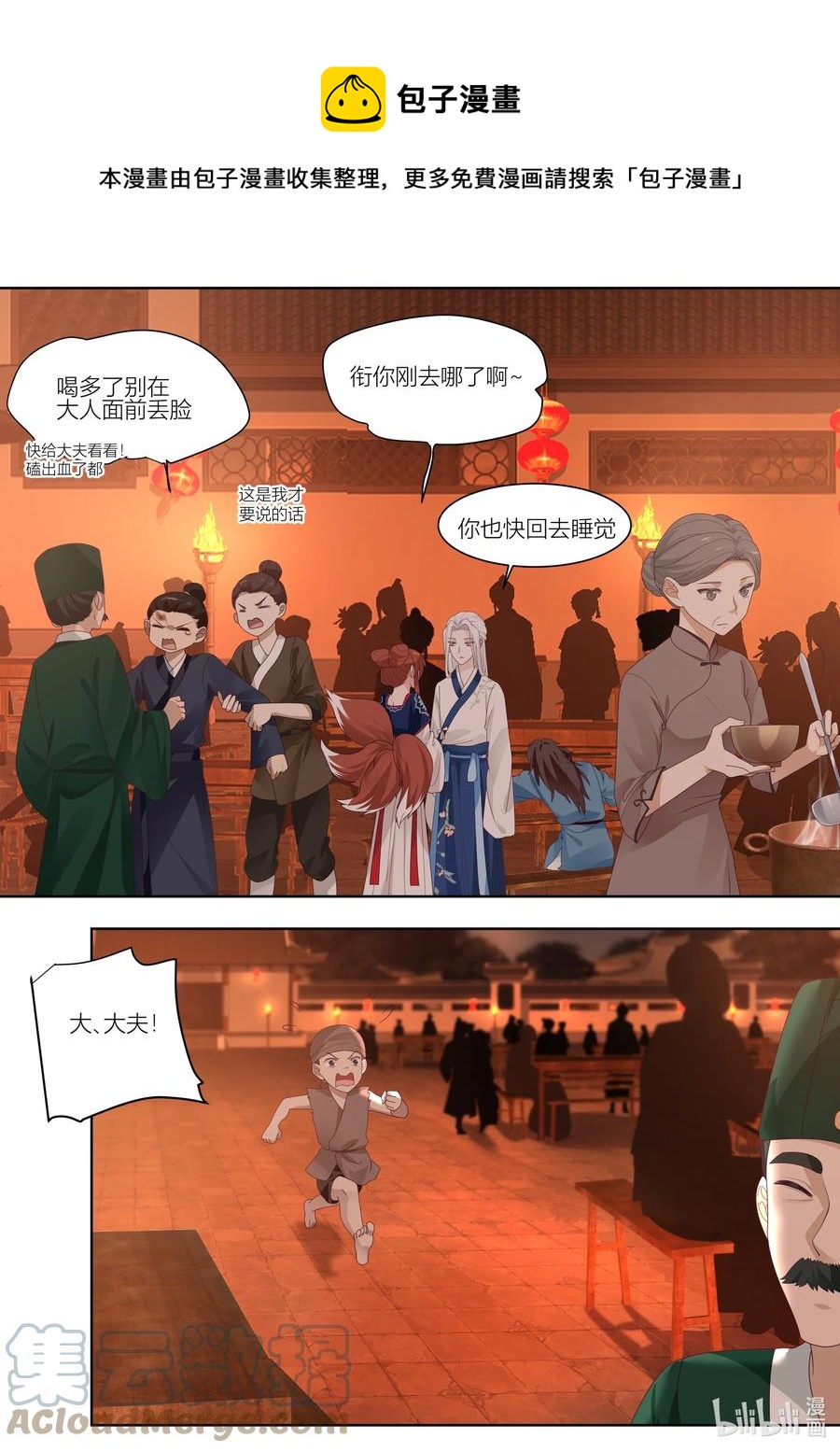 119 第119话0