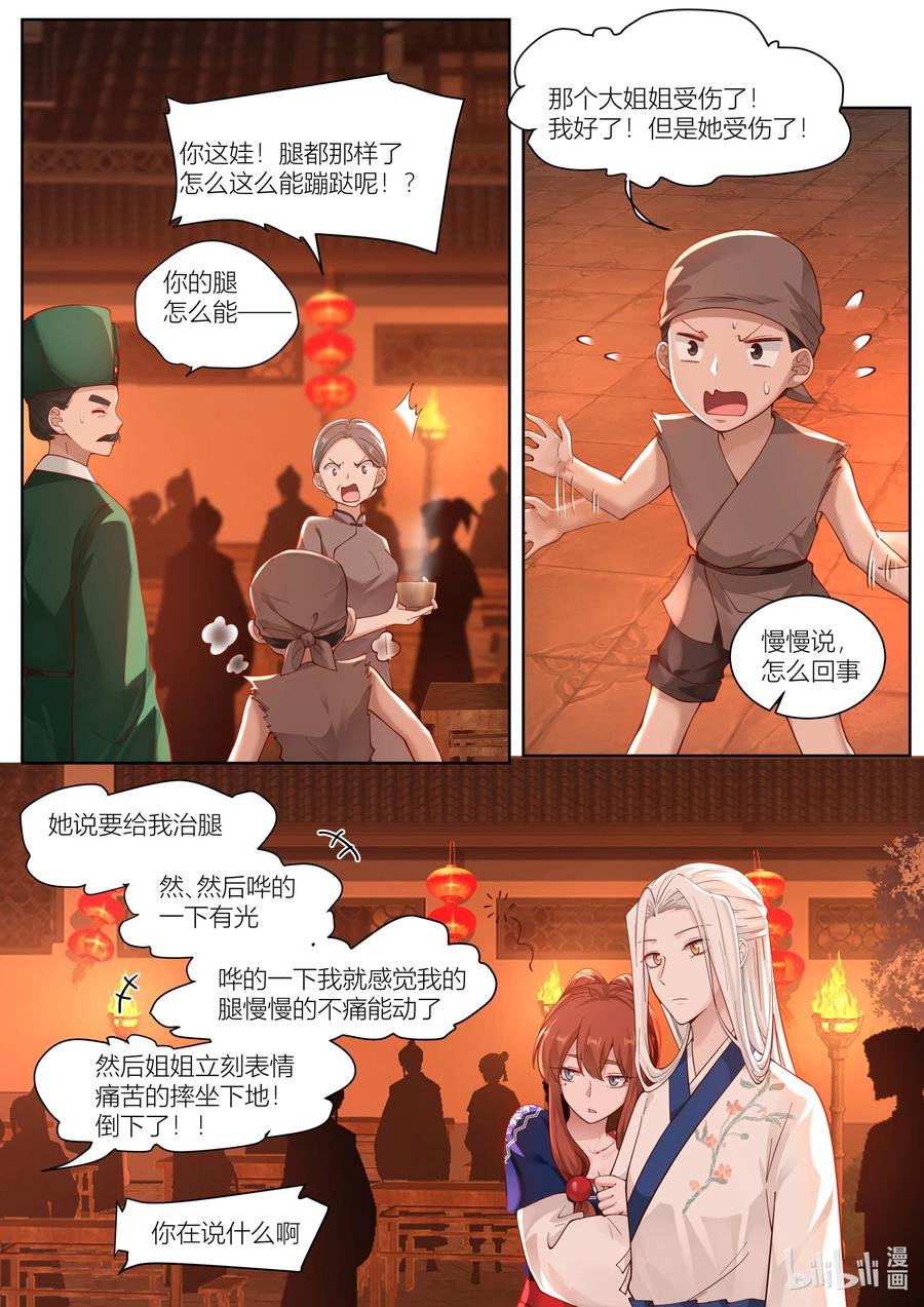 119 第119话1