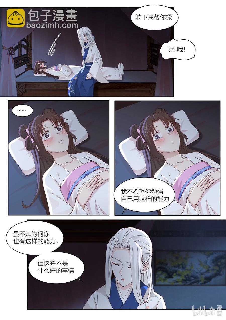 119 第119话11