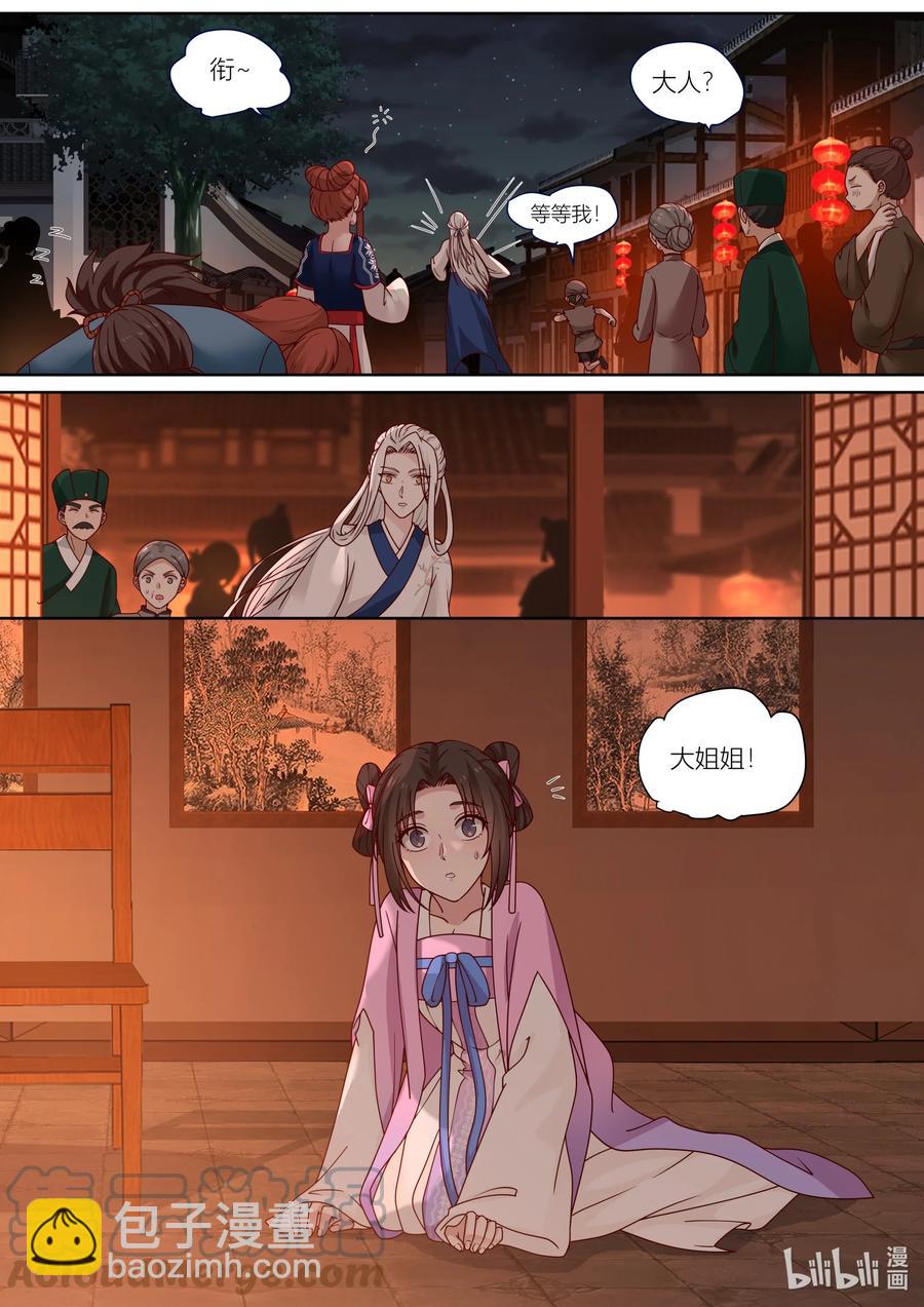 119 第119话2