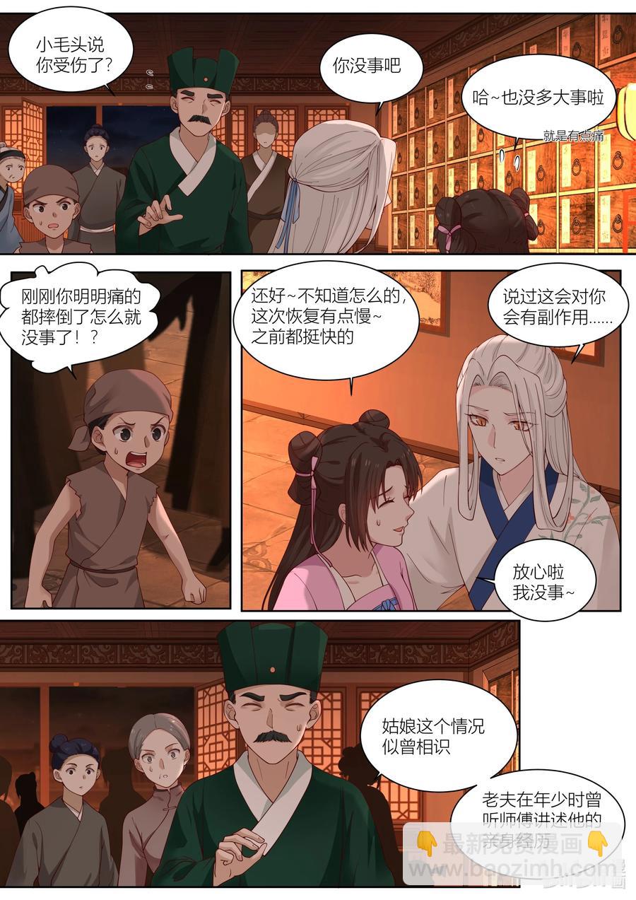 119 第119话3
