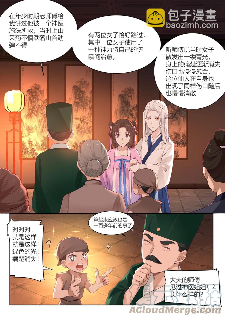 119 第119话4
