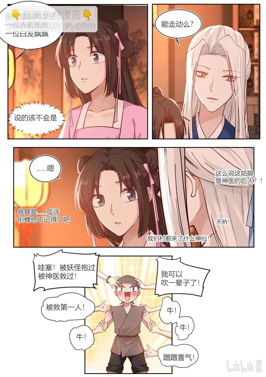 119 第119话5
