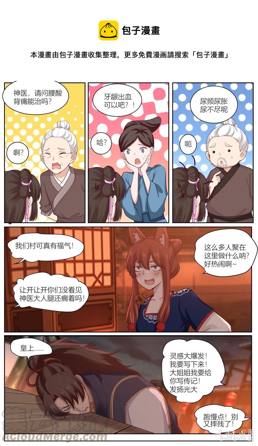 119 第119话6