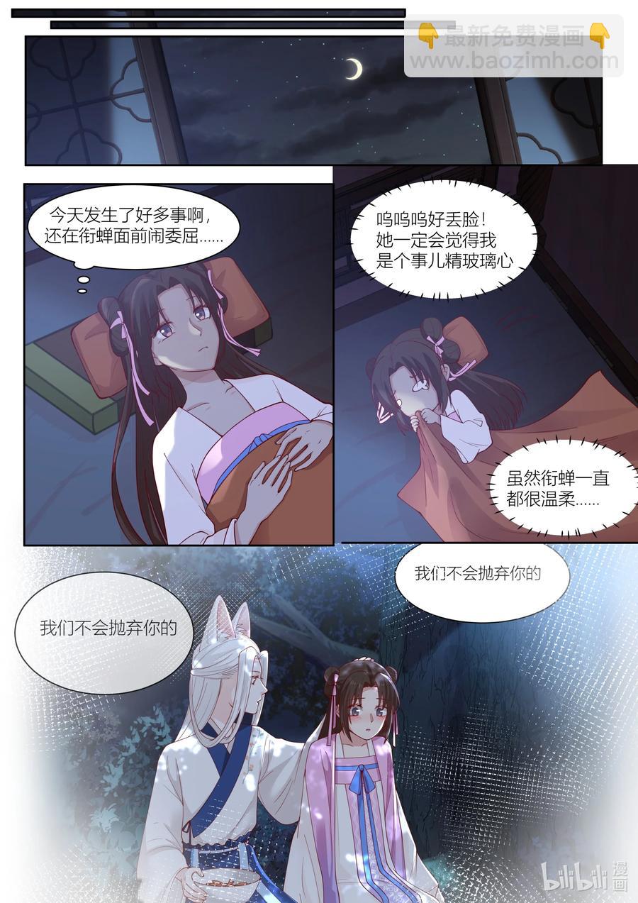 119 第119话7