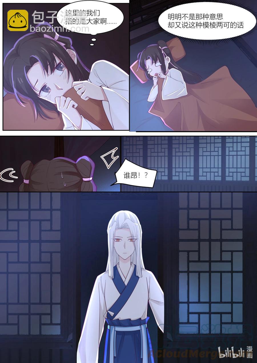 119 第119话8