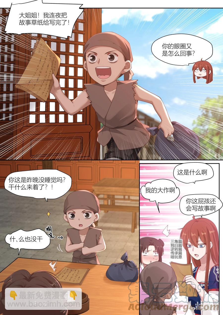 120 第120话10