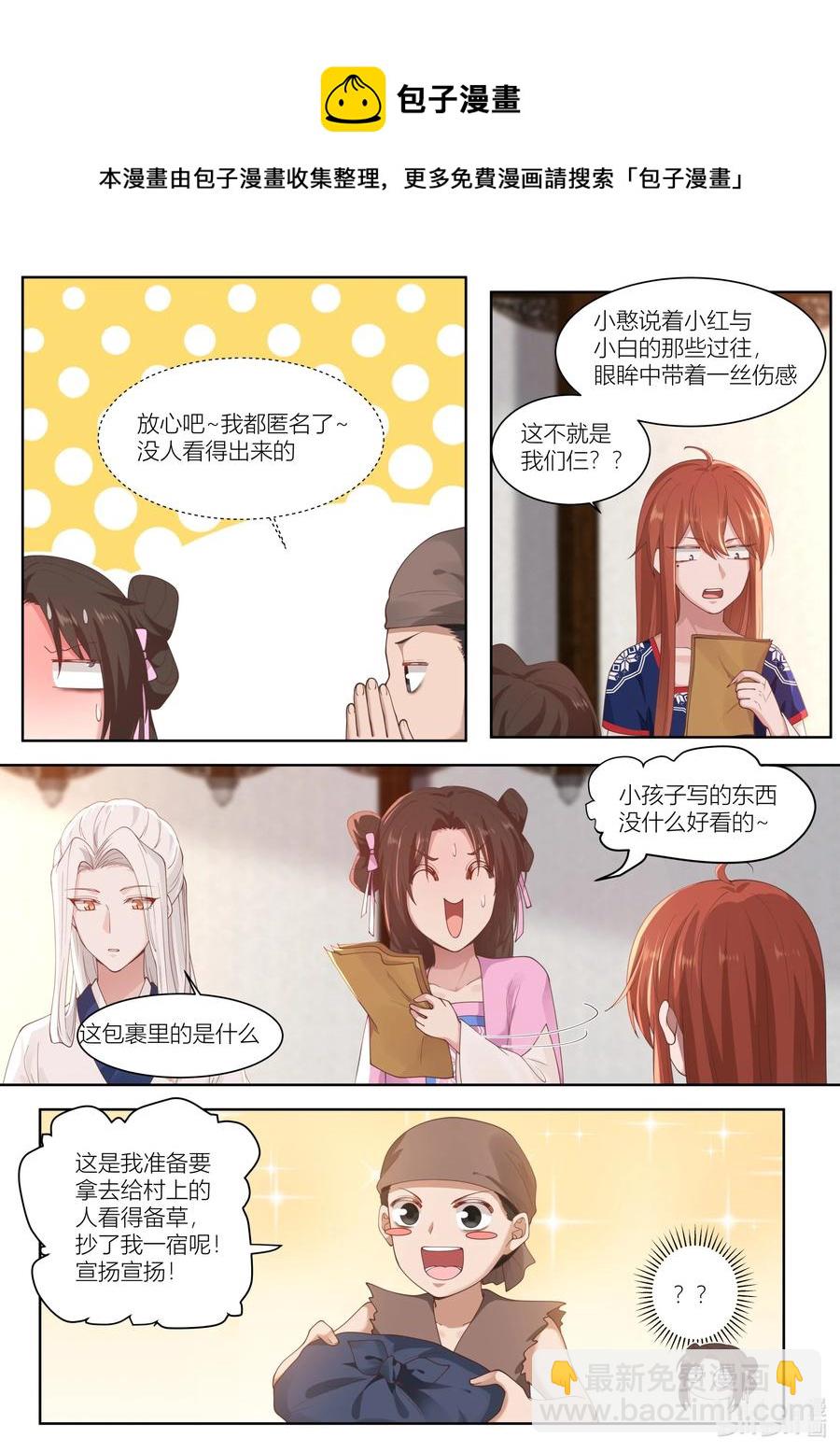 120 第120话11