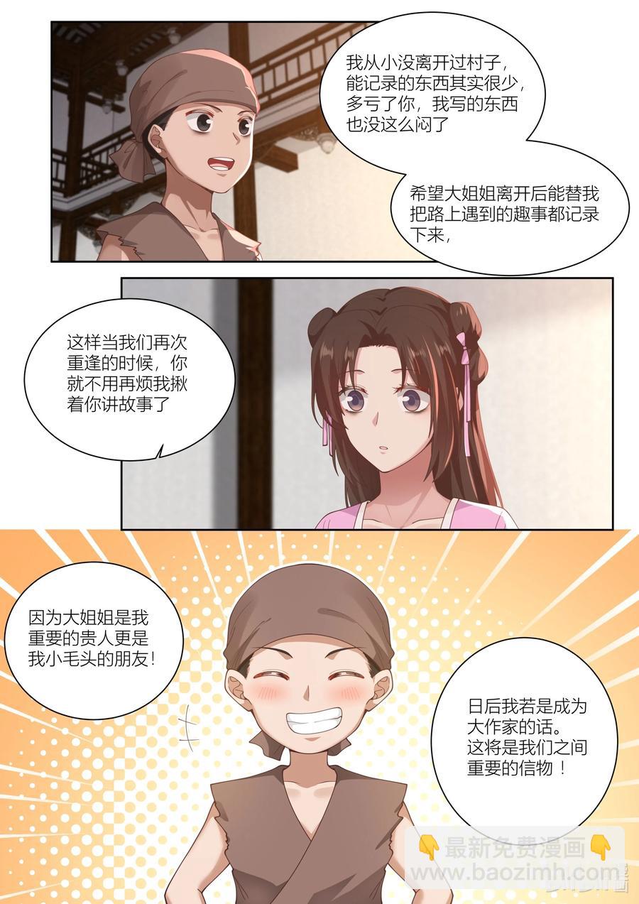 120 第120话13