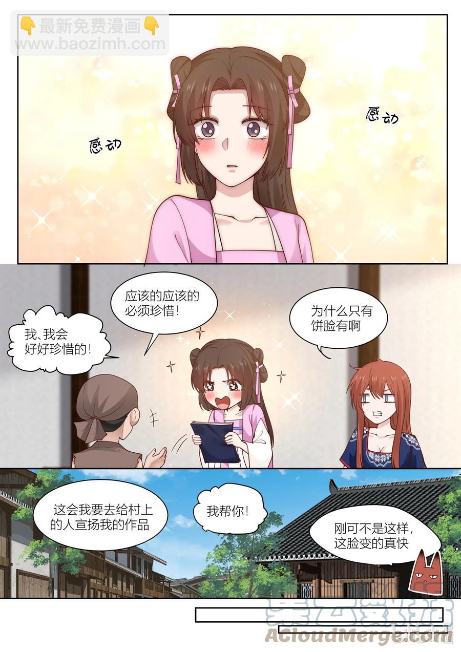 120 第120话14