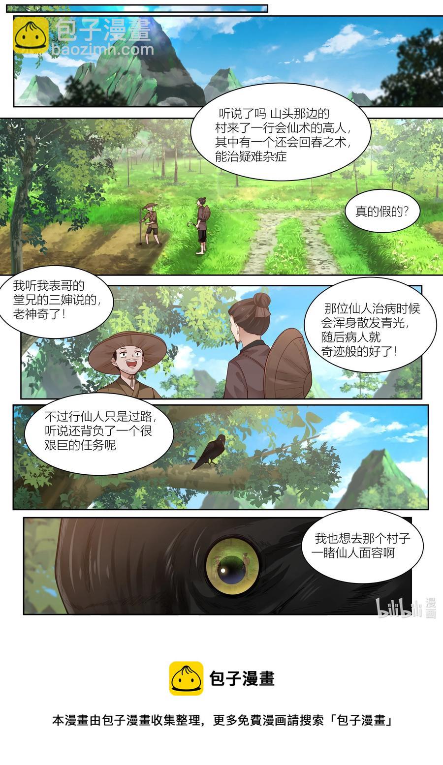 120 第120话15