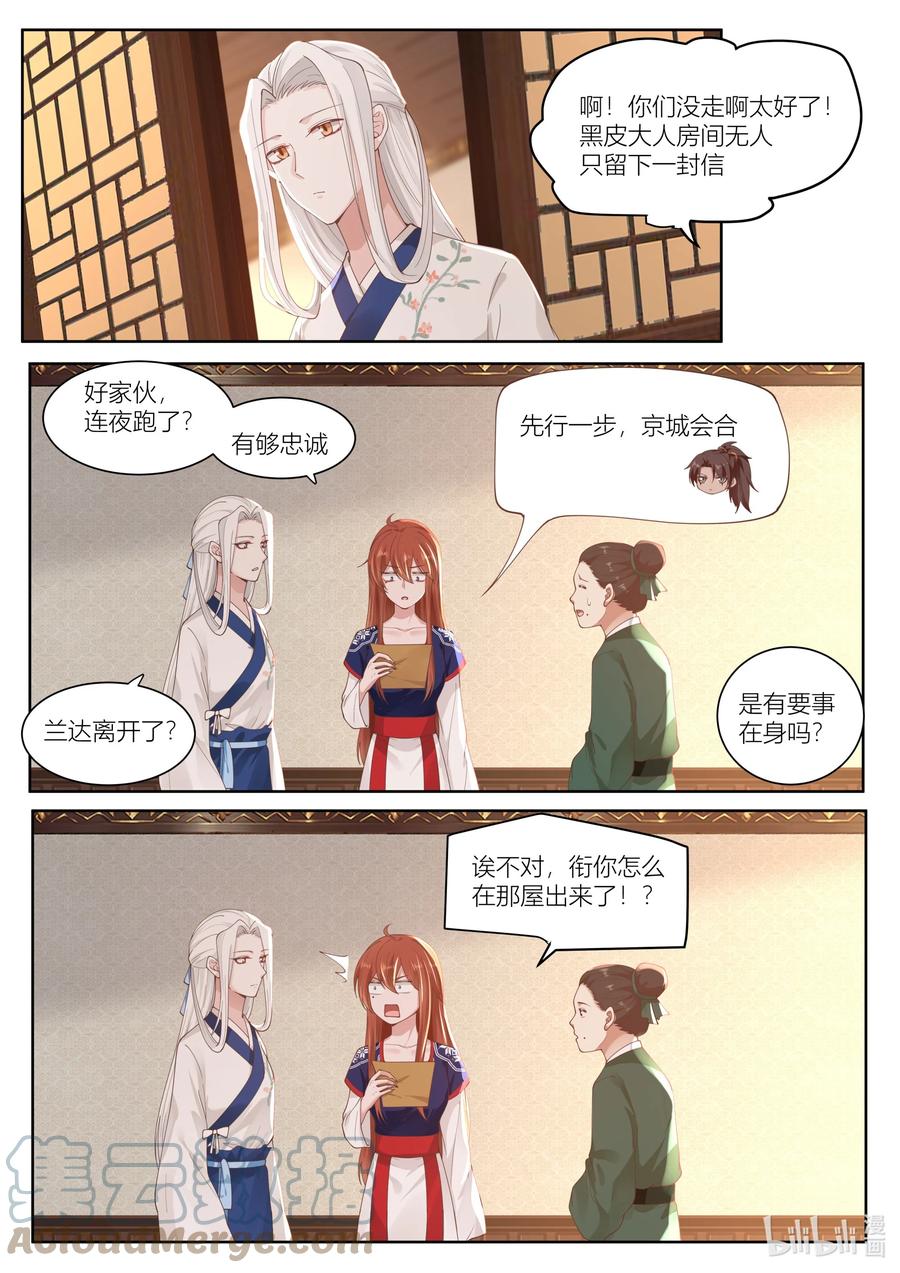 120 第120话6