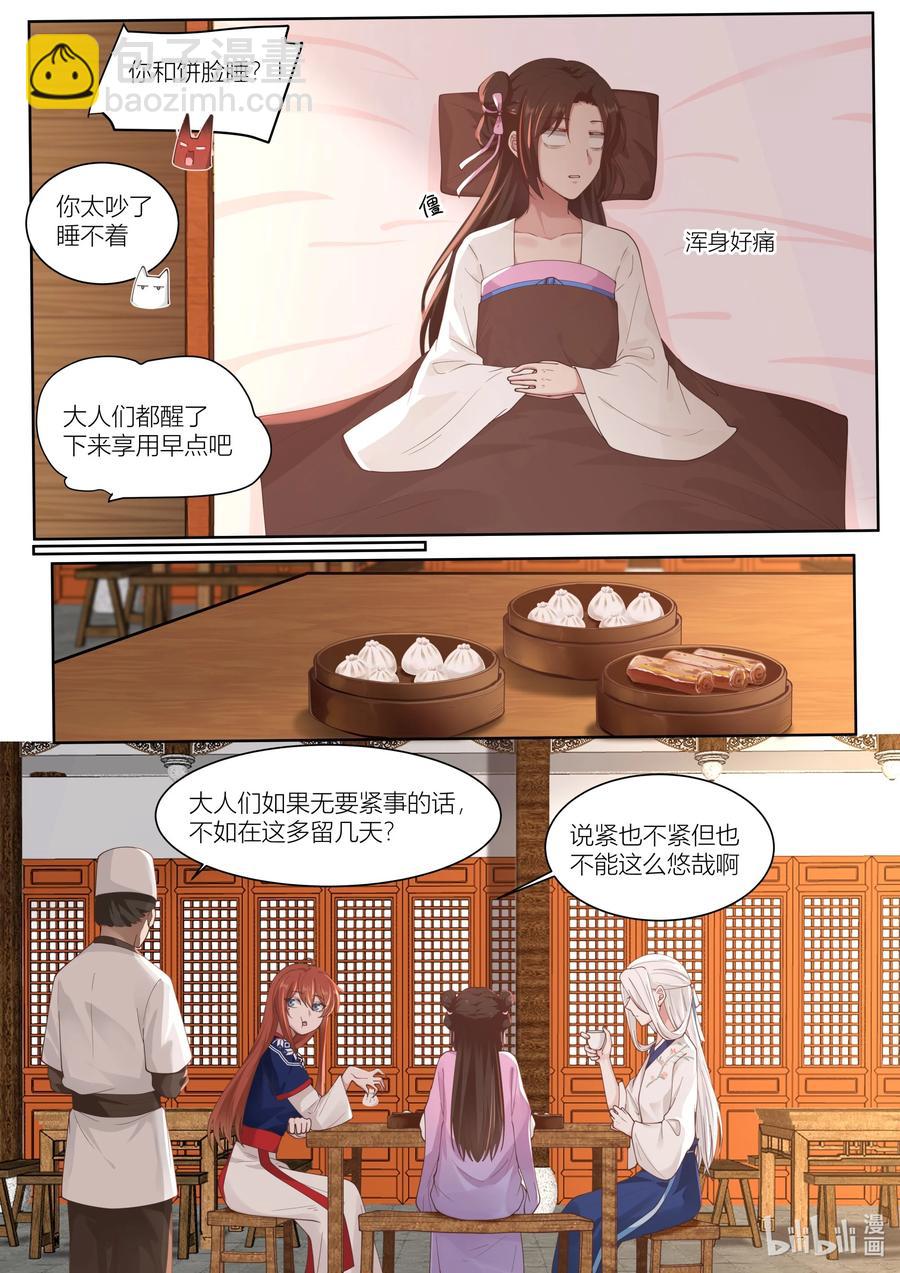 120 第120话7