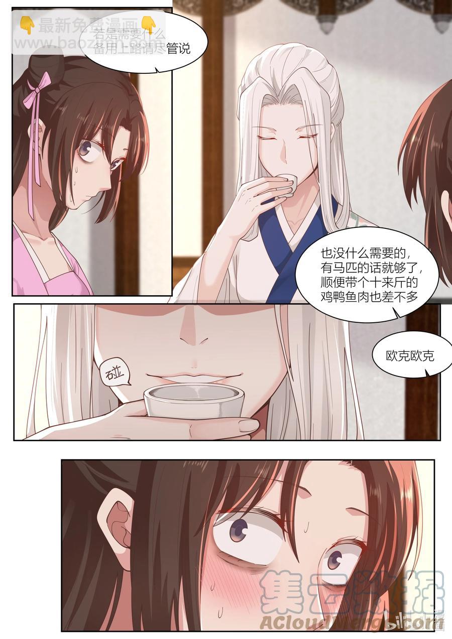 120 第120话8