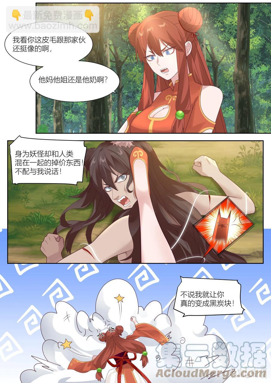 125 第125话14