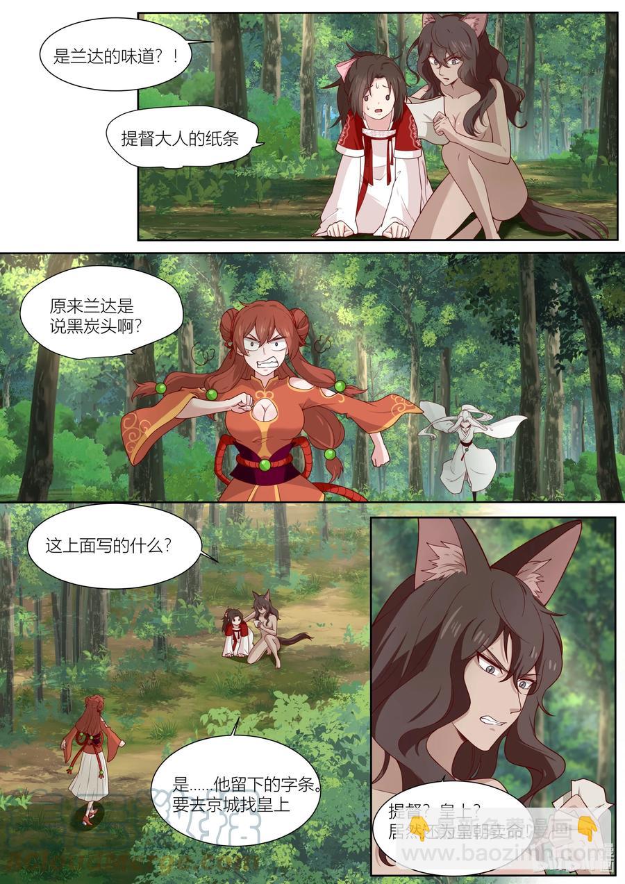 125 第125话8