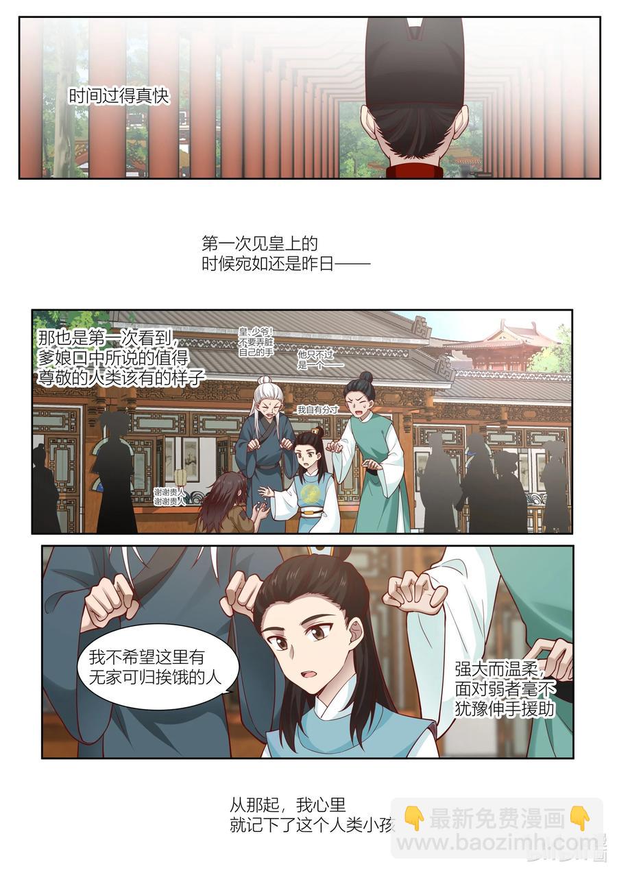 126 第126话11