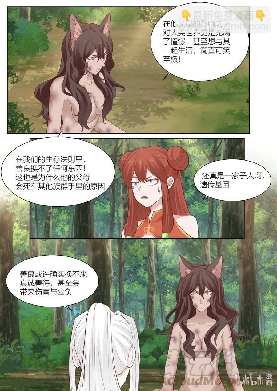 126 第126话4