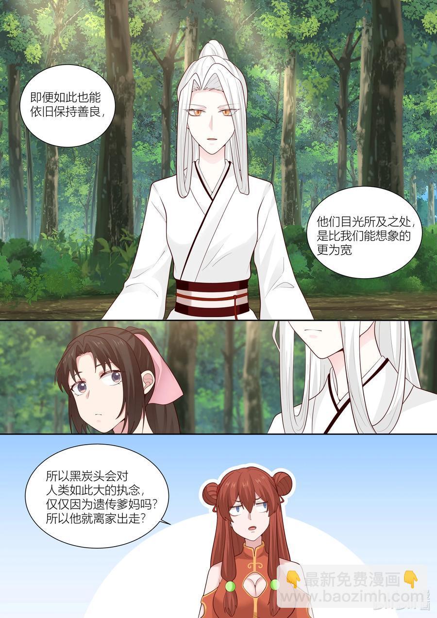 126 第126话5