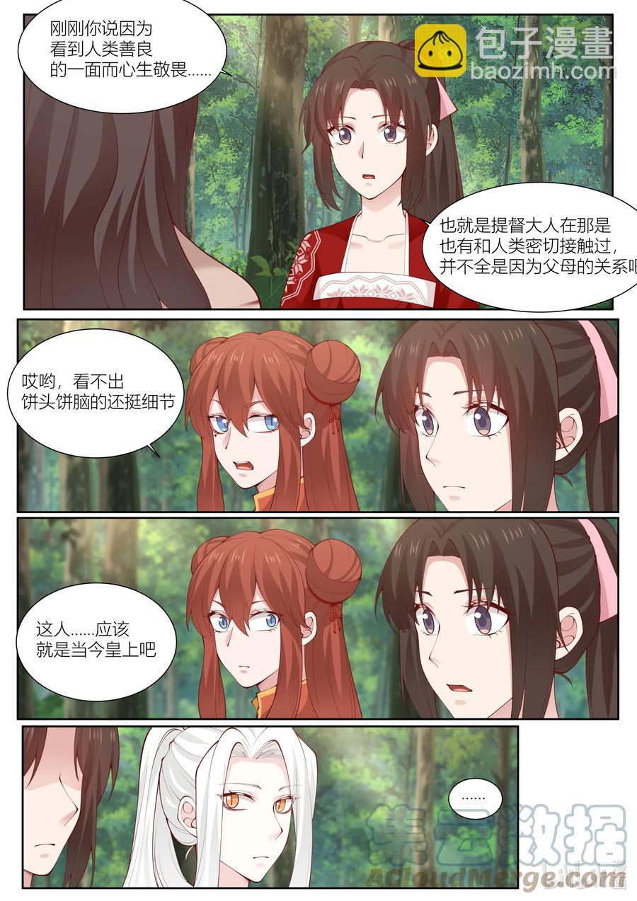 126 第126话8